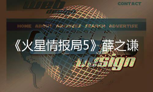 报局利点谦G星情薛之星再现犀评火合唱 金