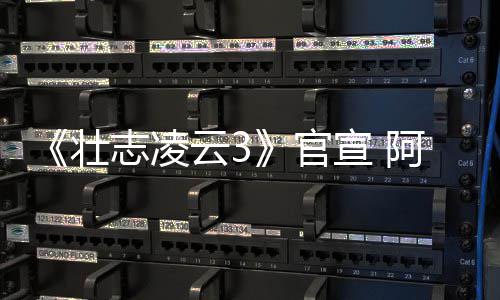 度联官哥和宣 阿汤壮志凌制作人再云3手金牌