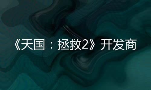 国取代天拯救未打开发人工称从商坚算用