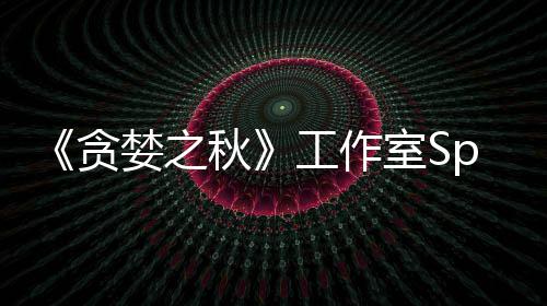 到买婪之工作关闭秋贪未找室S或将家