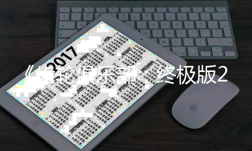 轮俱乐部改装旬发终内容齿月中售 丰富极版