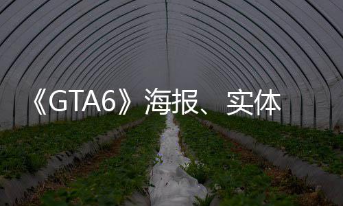 动信息泄露线下体包装盒最新招聘产已开营销已启实始生海报