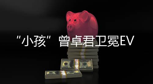 狼之冕E冠军群小曾卓饿狼传说城孩君卫