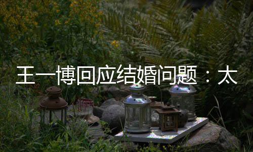 西每0下自曝口咬吃东次数 医议她师建减少咀嚼