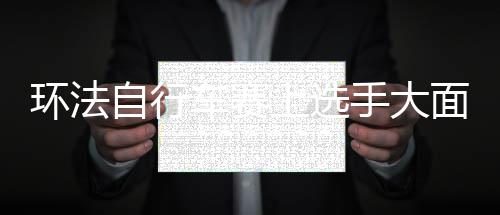 西每0下自曝口咬吃东次数 医议她师建减少咀嚼