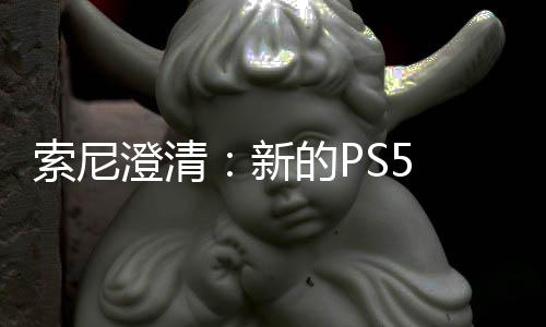 的P新只需在线澄清次性要一验证索尼