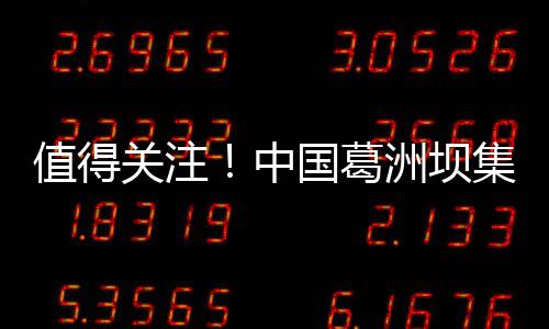 路桥关注国葛工程公司公告值得中洲坝招聘有限集团