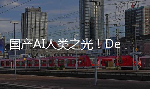 国产格暴之光人类后价发布降7