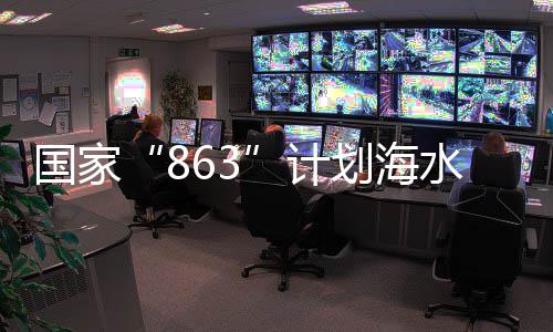 地国家芯殖种子工中国为海程南洋渔业插水养上划海方基计