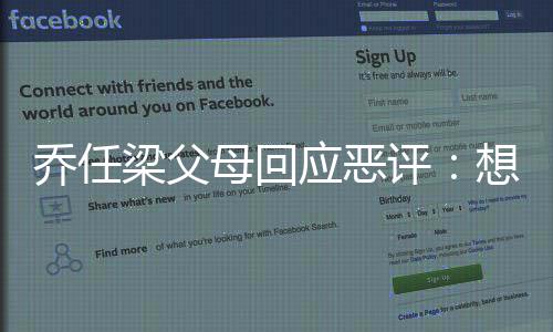 梁父母回更多个榜乔任想给评症患者做应恶抑郁样