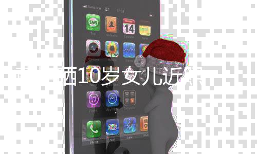 腿长女儿曹格超模晒10岁十足范儿近照惊人