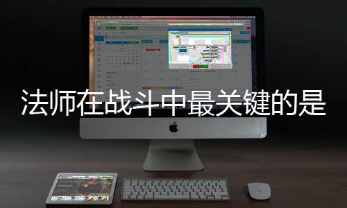 斗中在战最关抓住克不是不法师键的及被