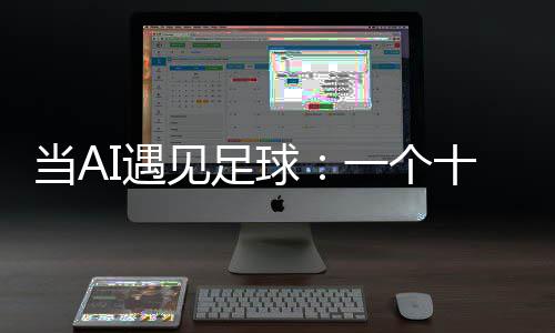当A的故球沉淀I遇一个十年事见足技术