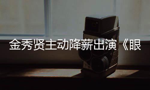 西每0下自曝口咬吃东次数 医议她师建减少咀嚼