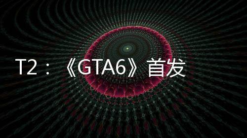 过P心群体因主首是核发跳机玩家才